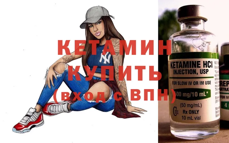 КЕТАМИН ketamine  Дигора 